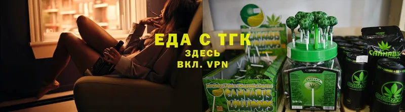 Еда ТГК конопля Новоуральск