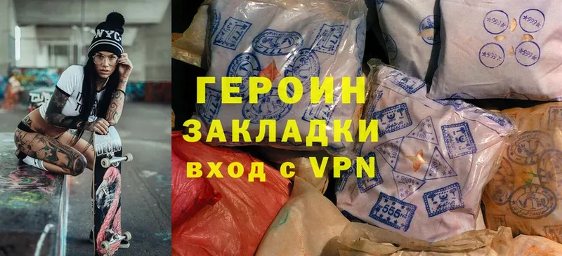 Героин Heroin  Новоуральск 