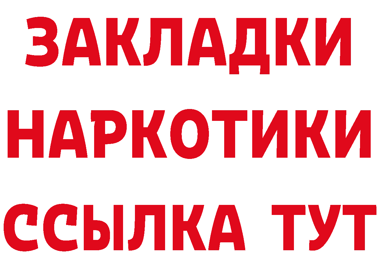 Бутират оксибутират сайт даркнет blacksprut Новоуральск